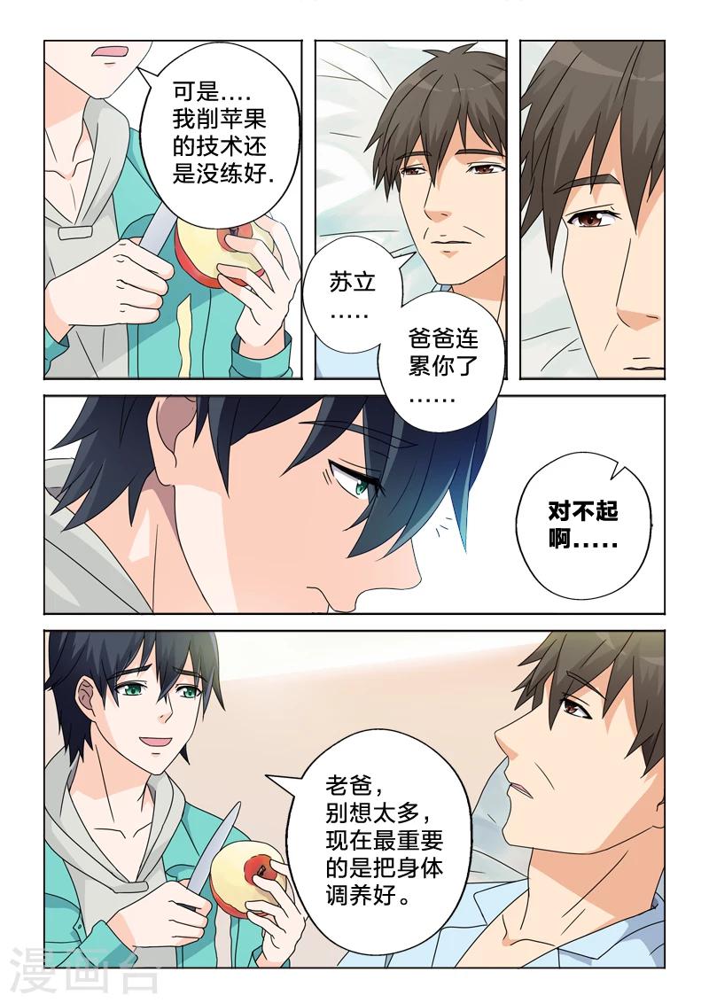第3话 再见-第3话