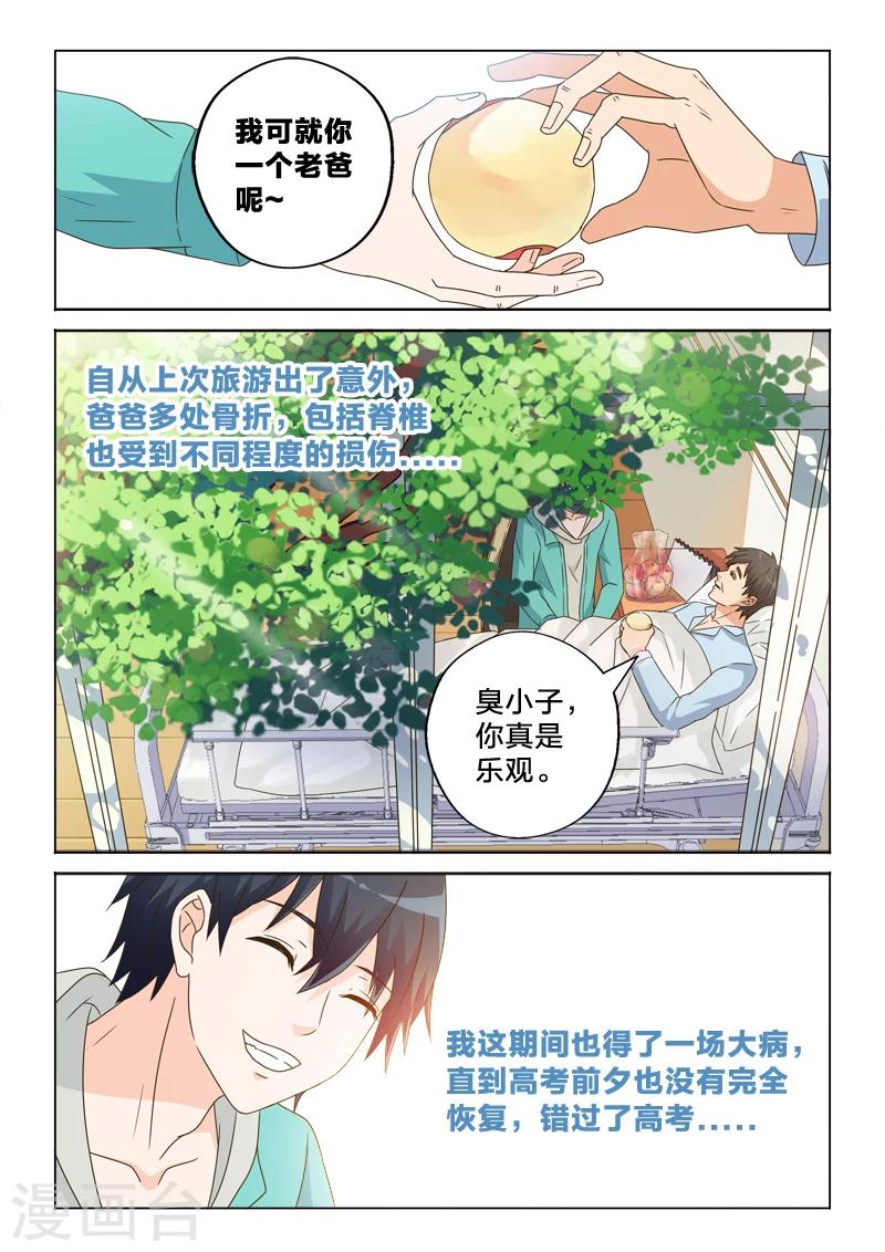 第3话 再见-第3话