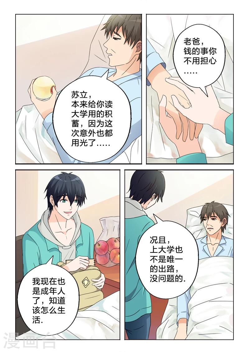 第3话 再见-第3话