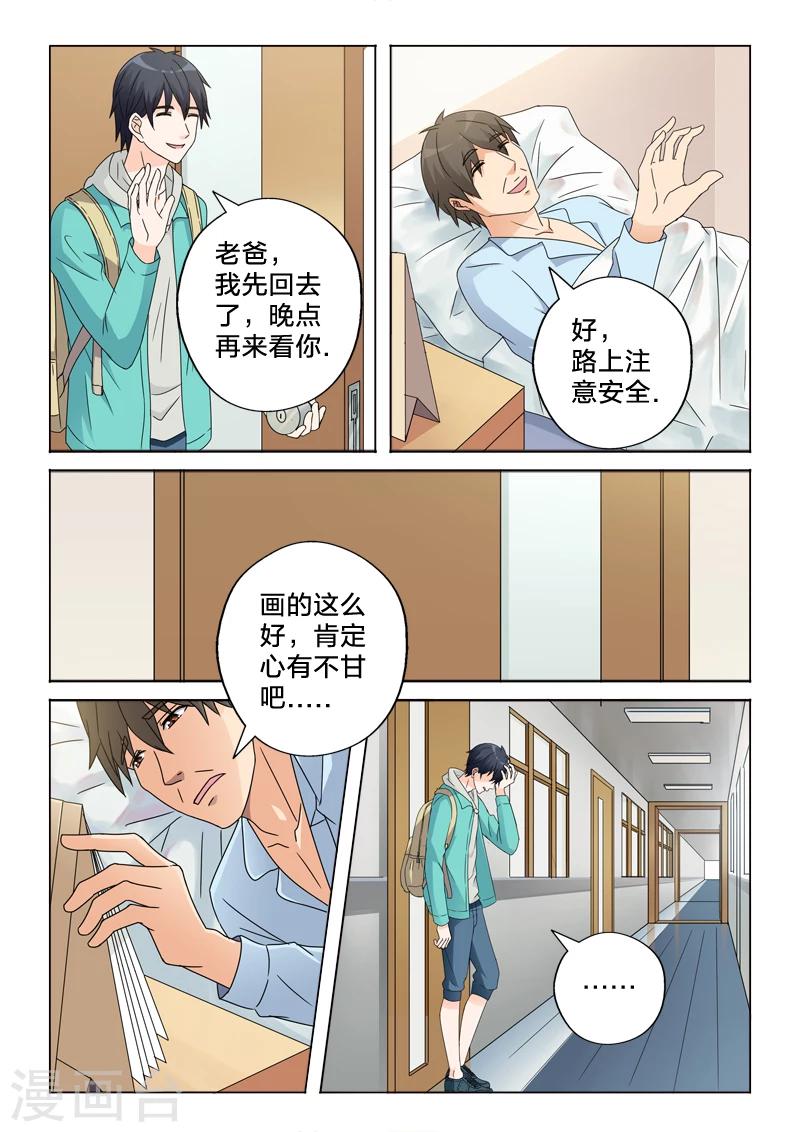 第3话 再见-第3话