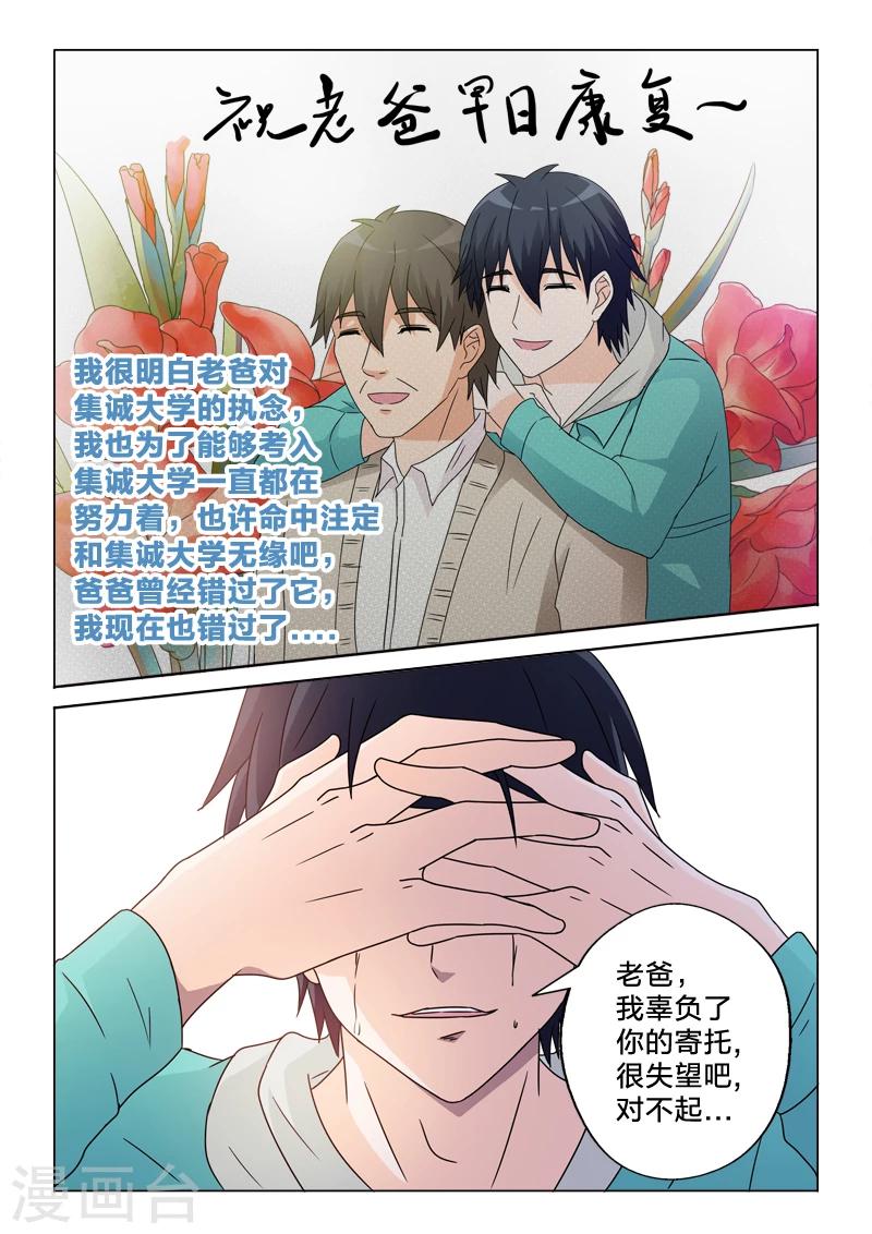 第3话 再见-第3话