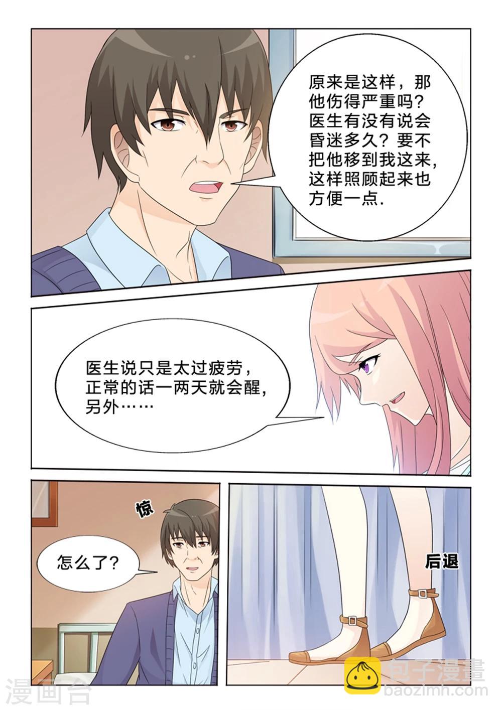第21话 初见苏父-第21话