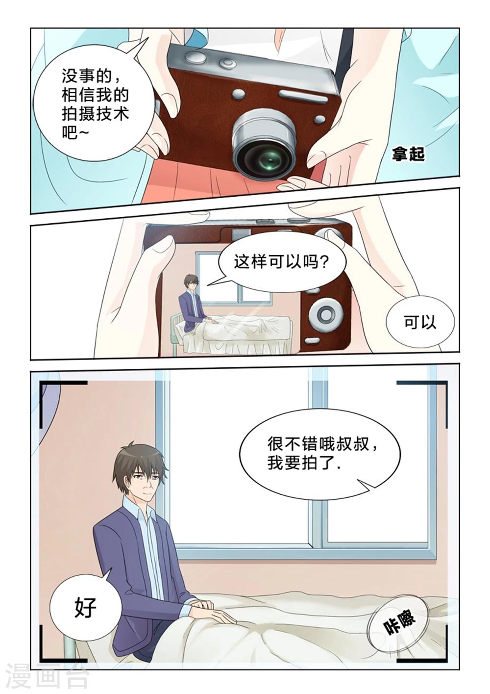 第21话 初见苏父-第21话