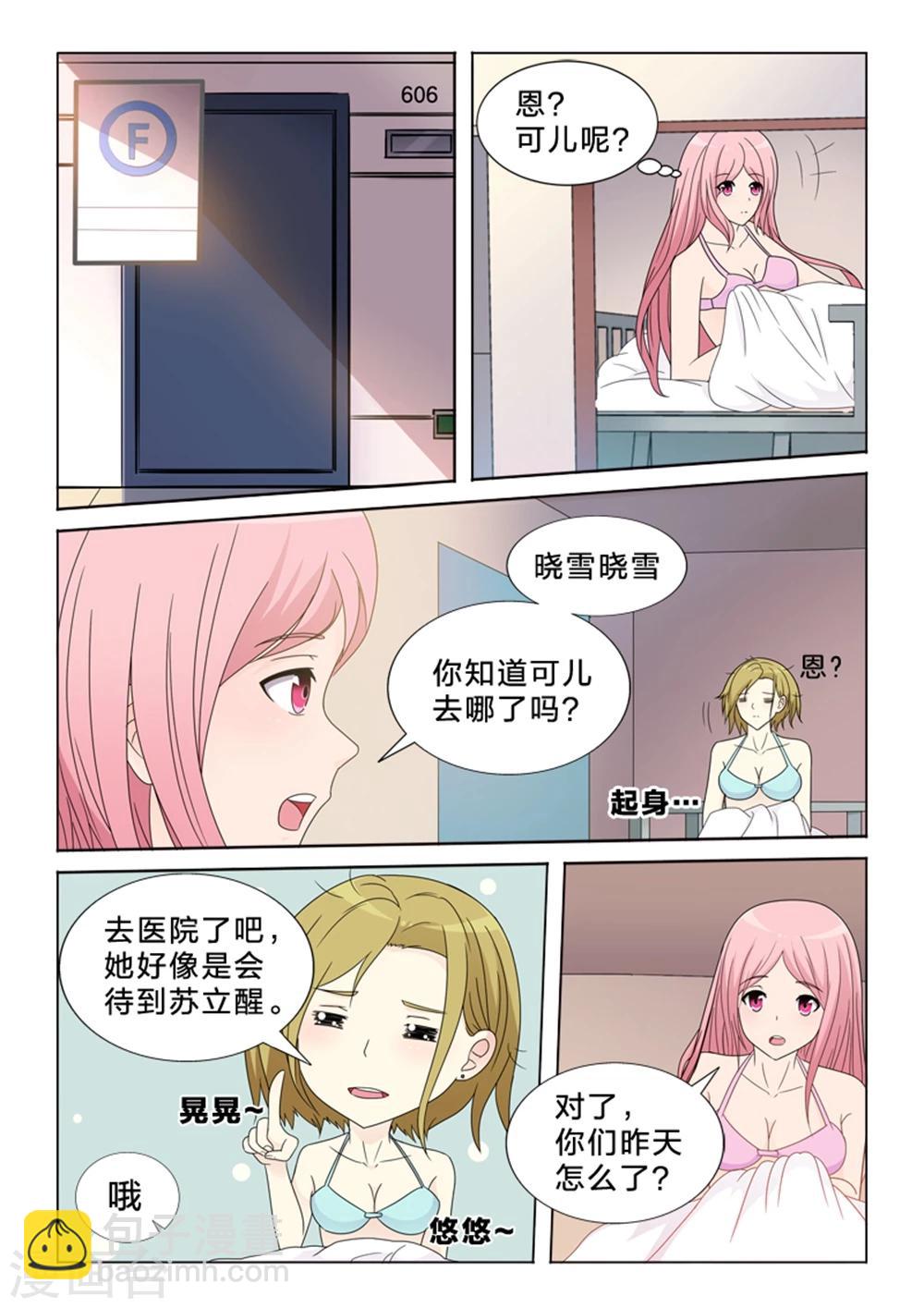 第21话 初见苏父-第21话