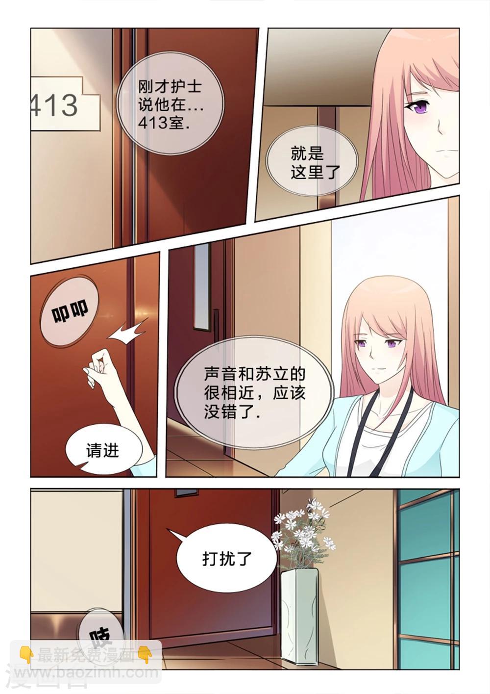 第21话 初见苏父-第21话