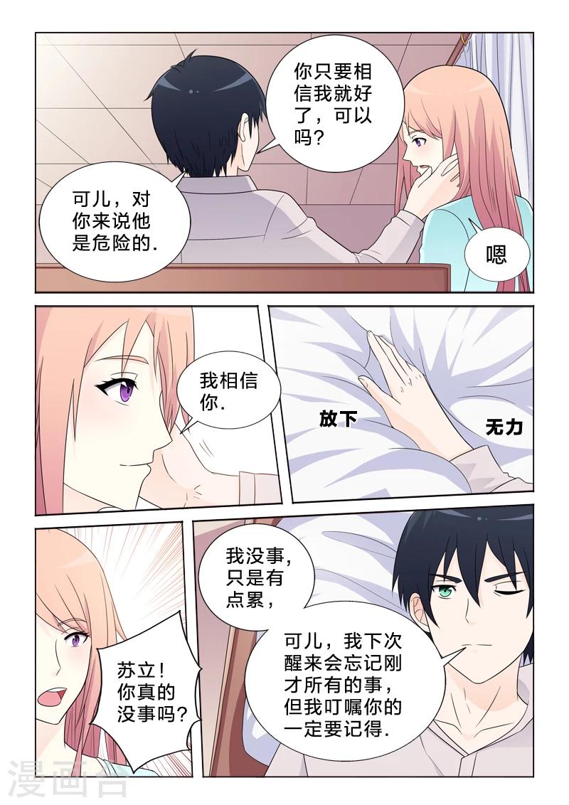第23话 危险？-第23话