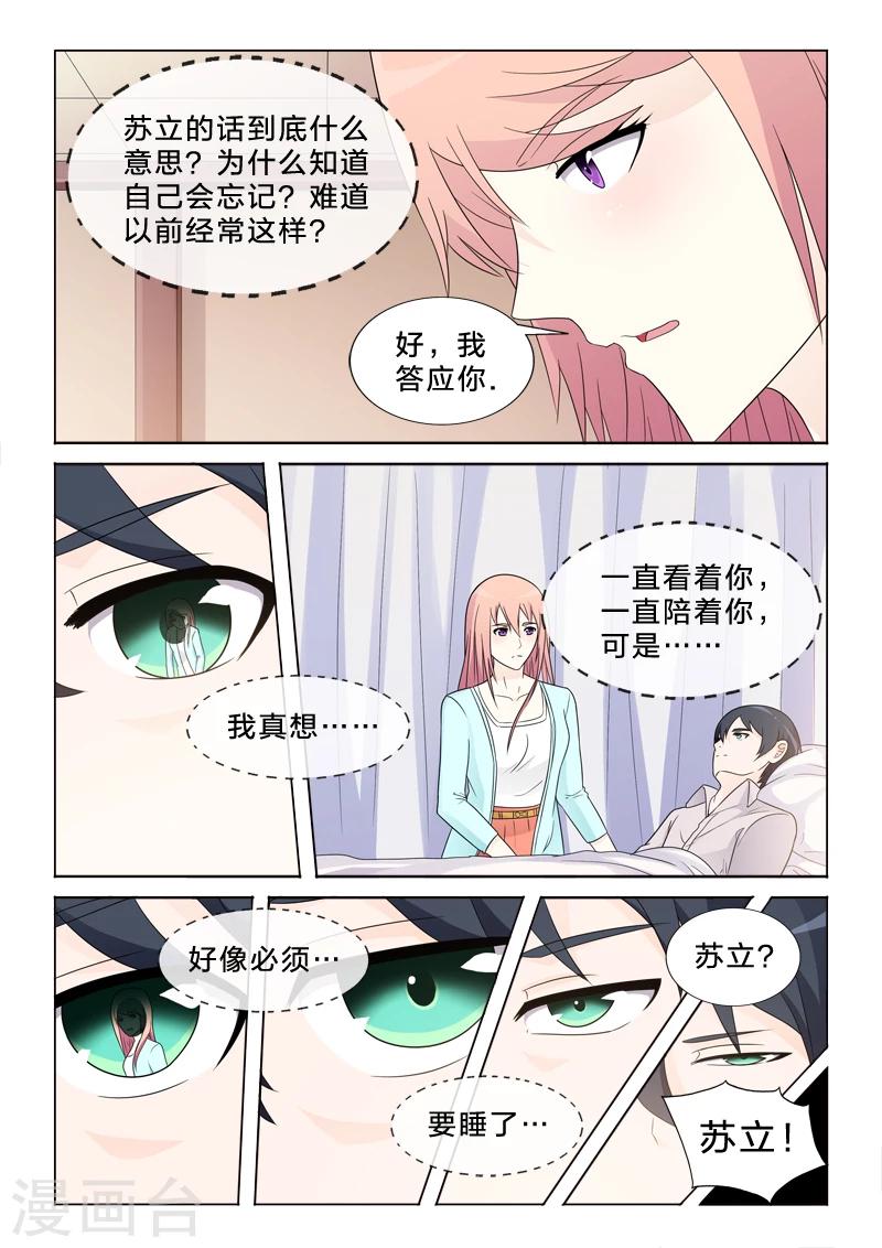 第23话 危险？-第23话