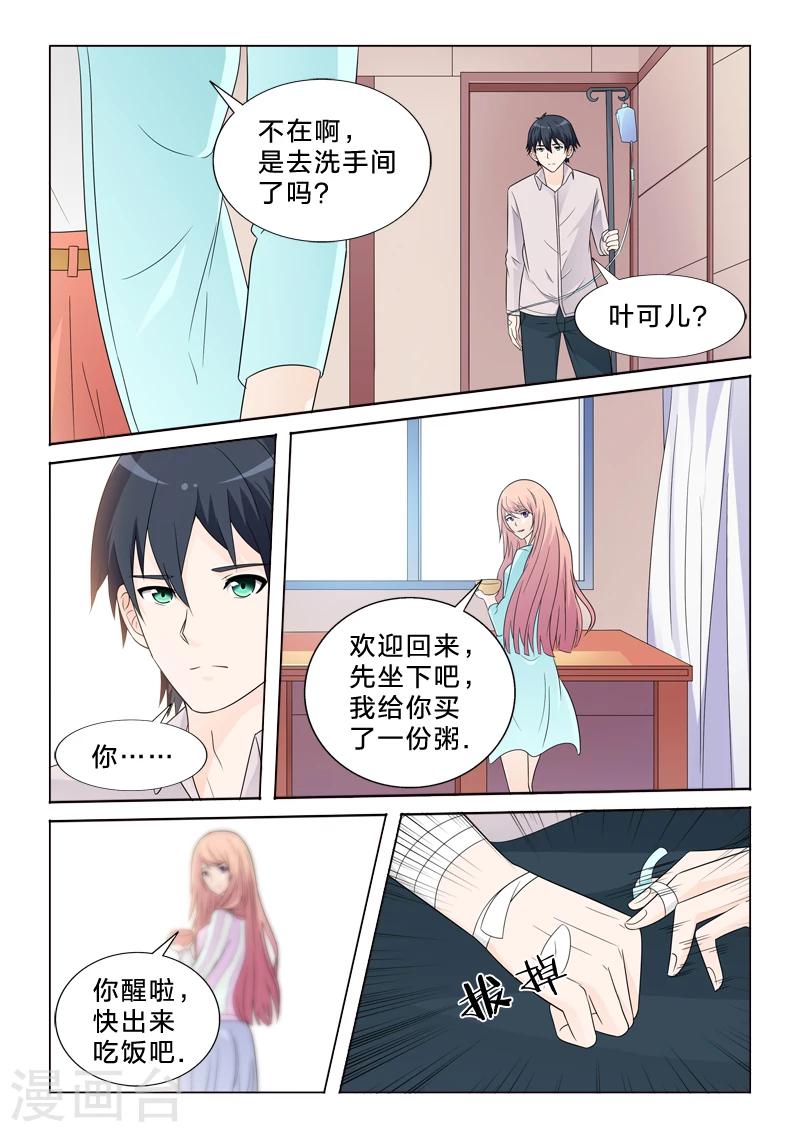 第23话 危险？-第23话
