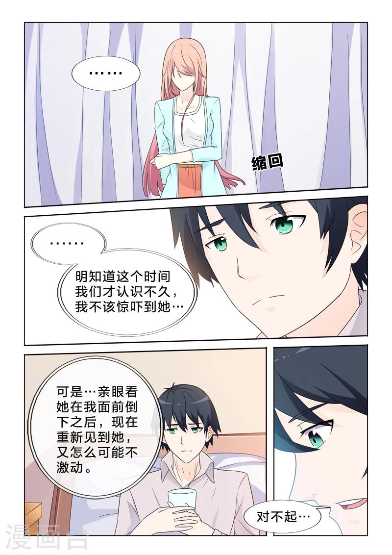 第23话 危险？-第23话