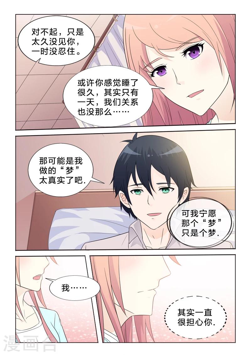 第23话 危险？-第23话