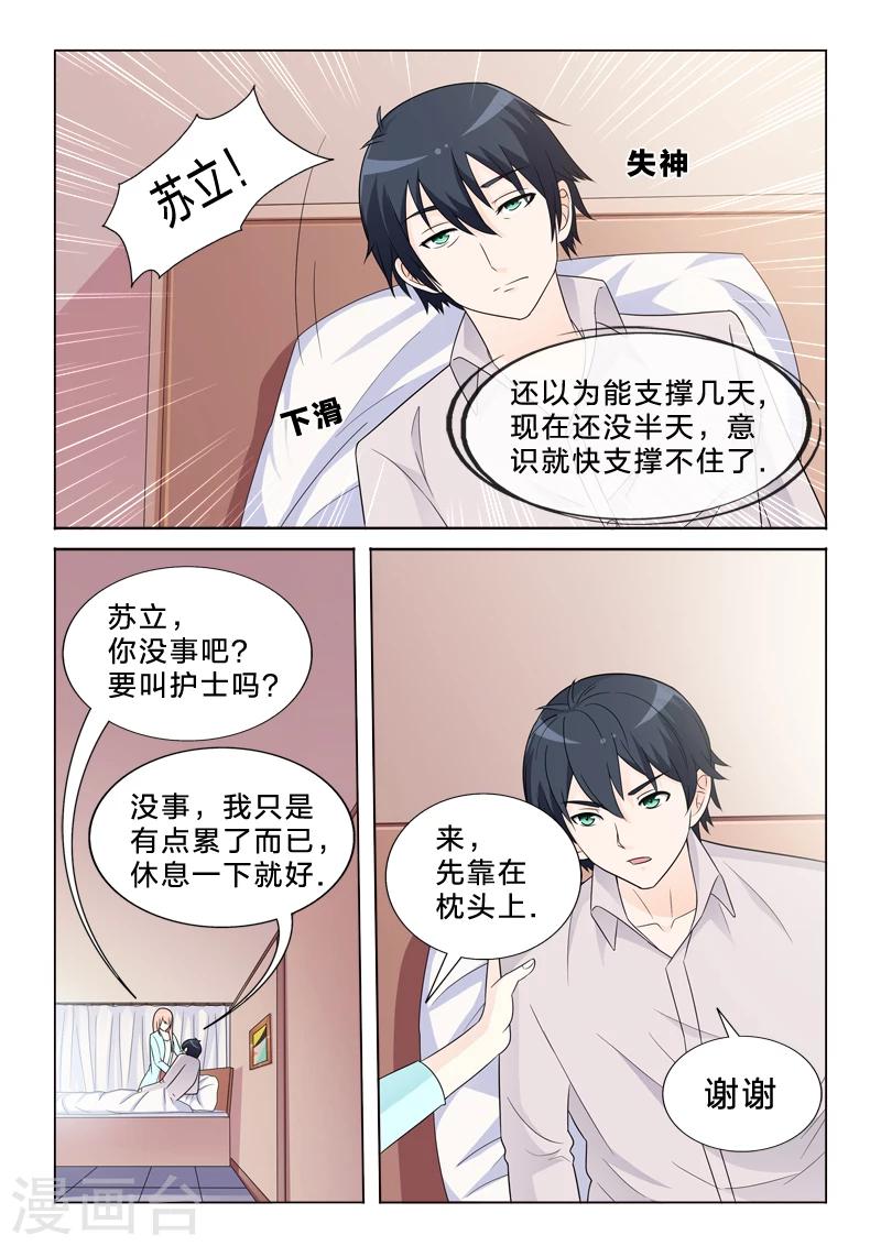第23话 危险？-第23话