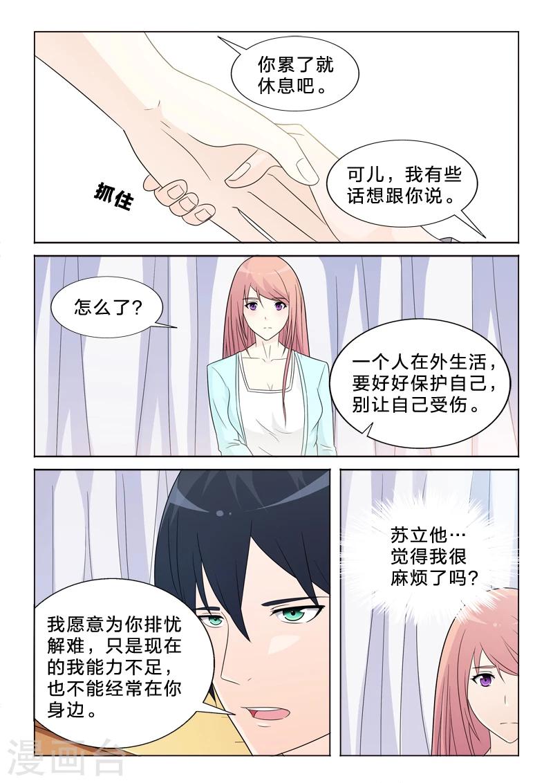第23话 危险？-第23话
