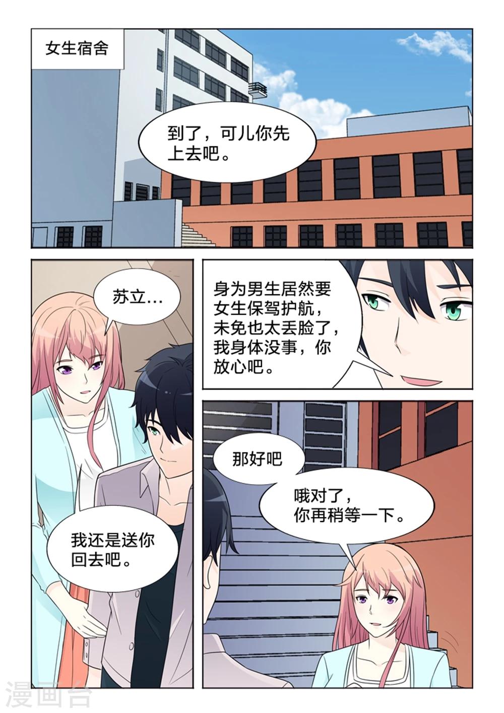 第25话 出院-第25话