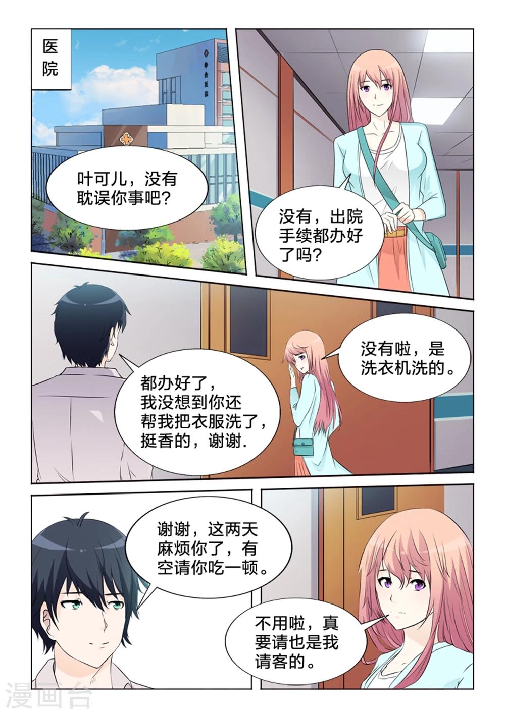 第25话 出院-第25话