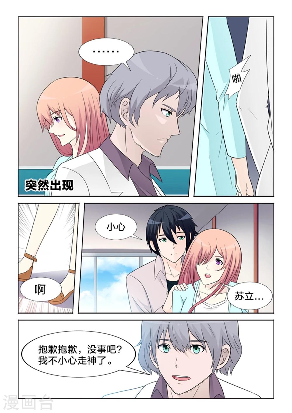 第25话 出院-第25话