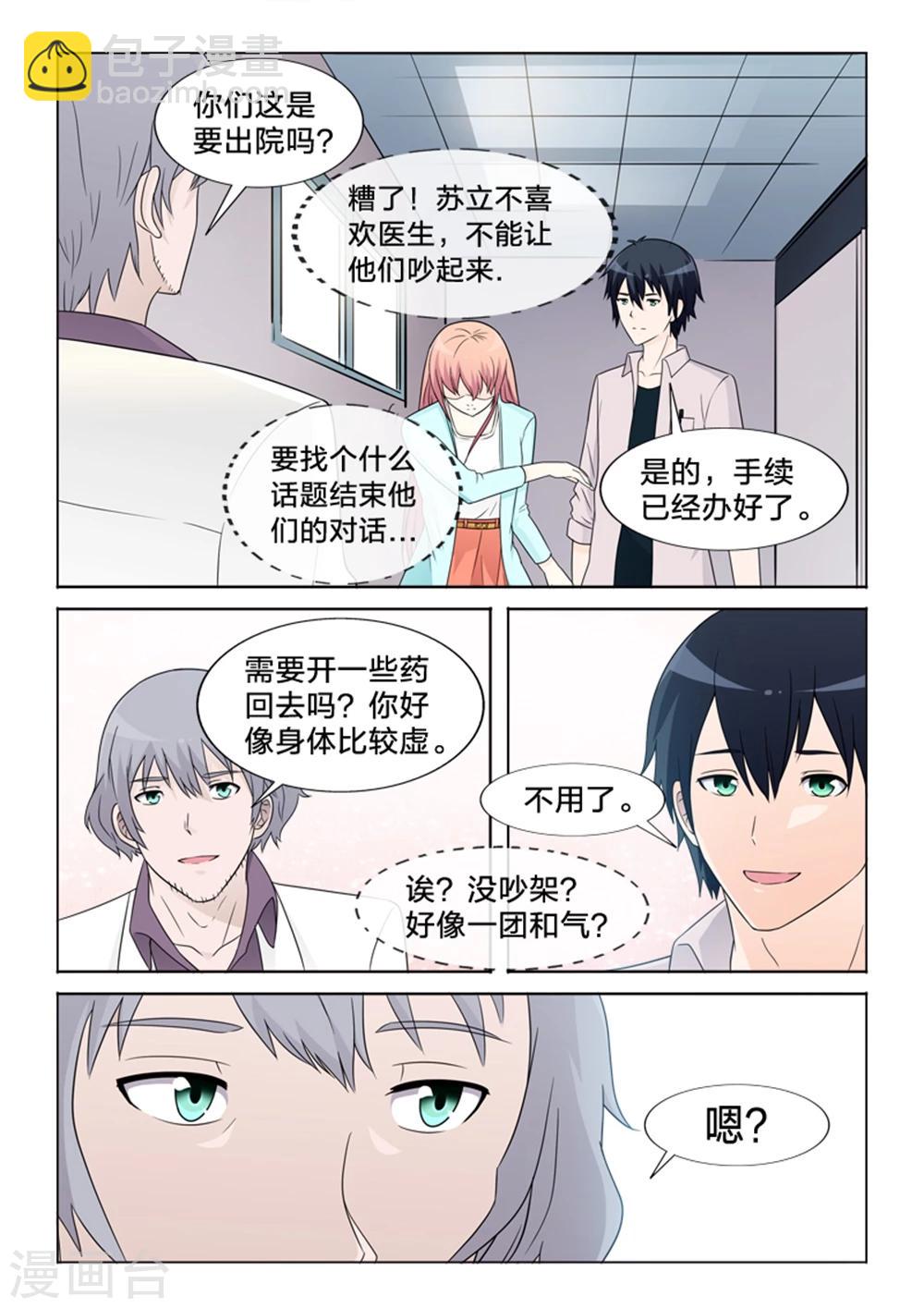 第25话 出院-第25话