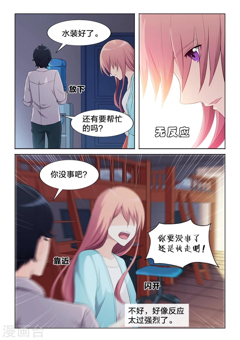 第27话 风波-第27话