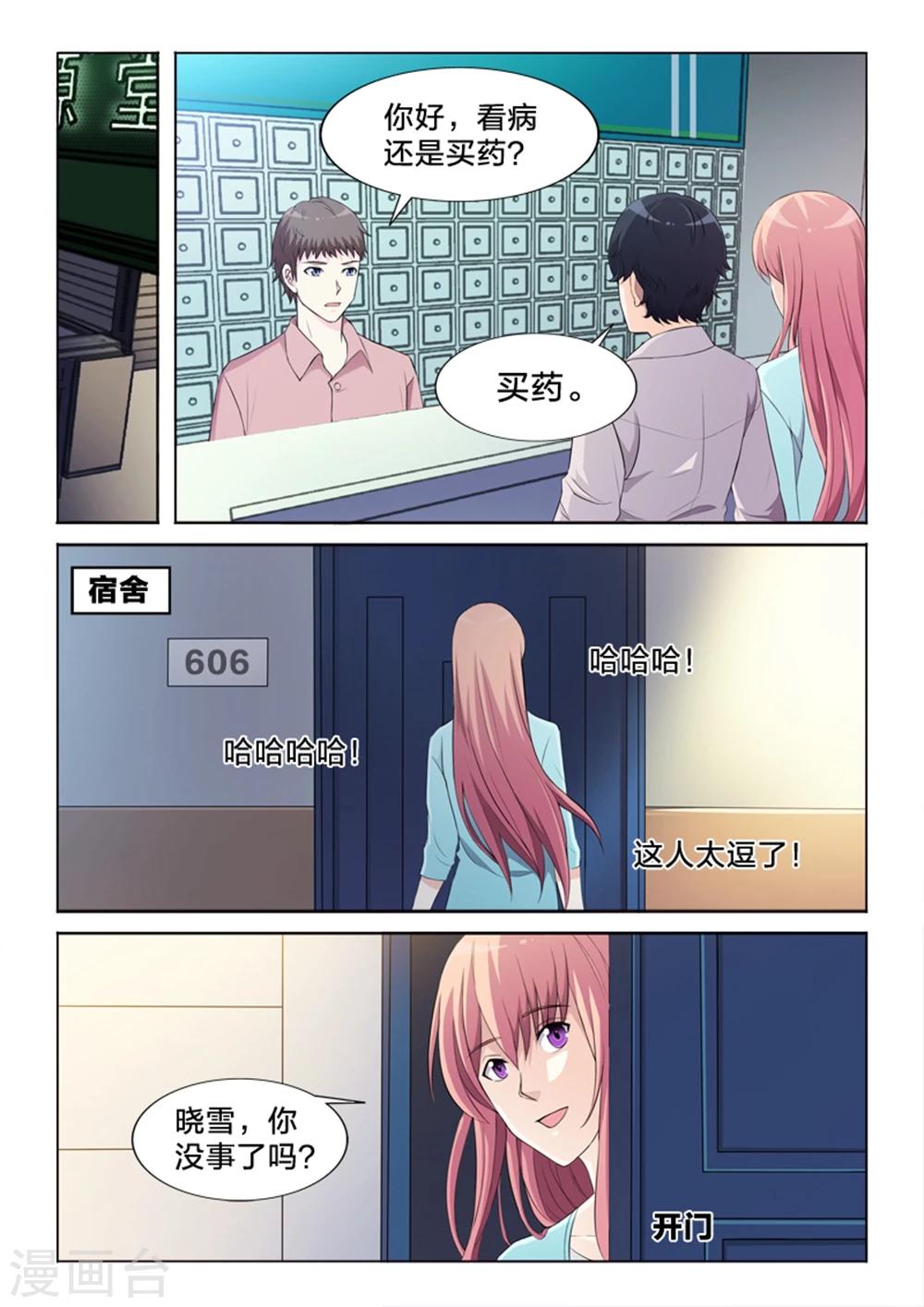 第27话 风波-第27话