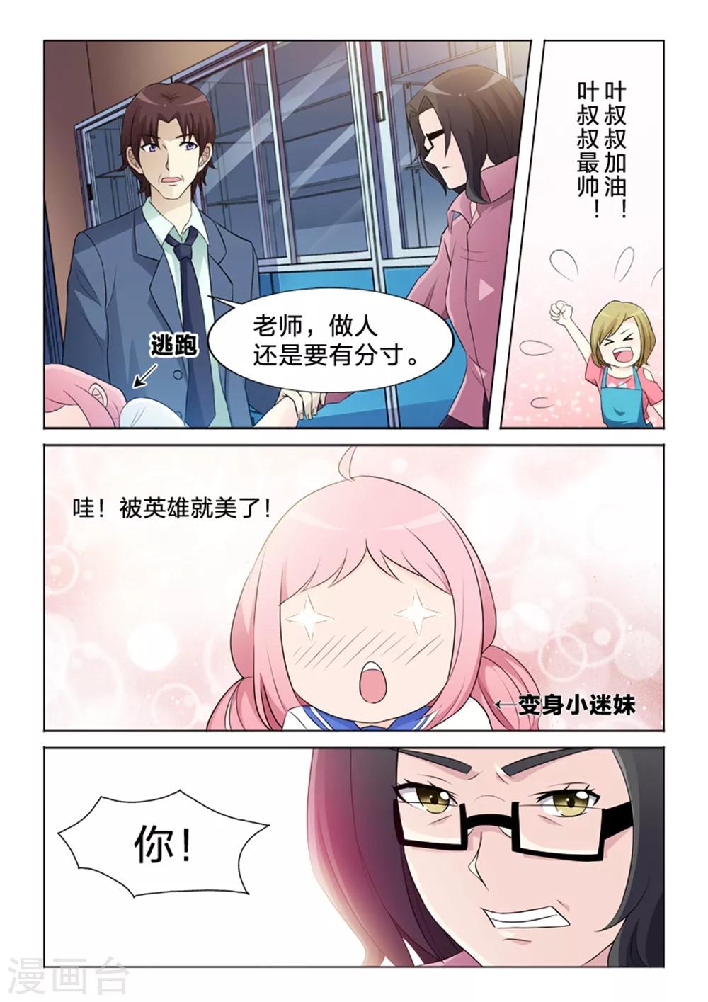 第29话 爱与信任-第29话