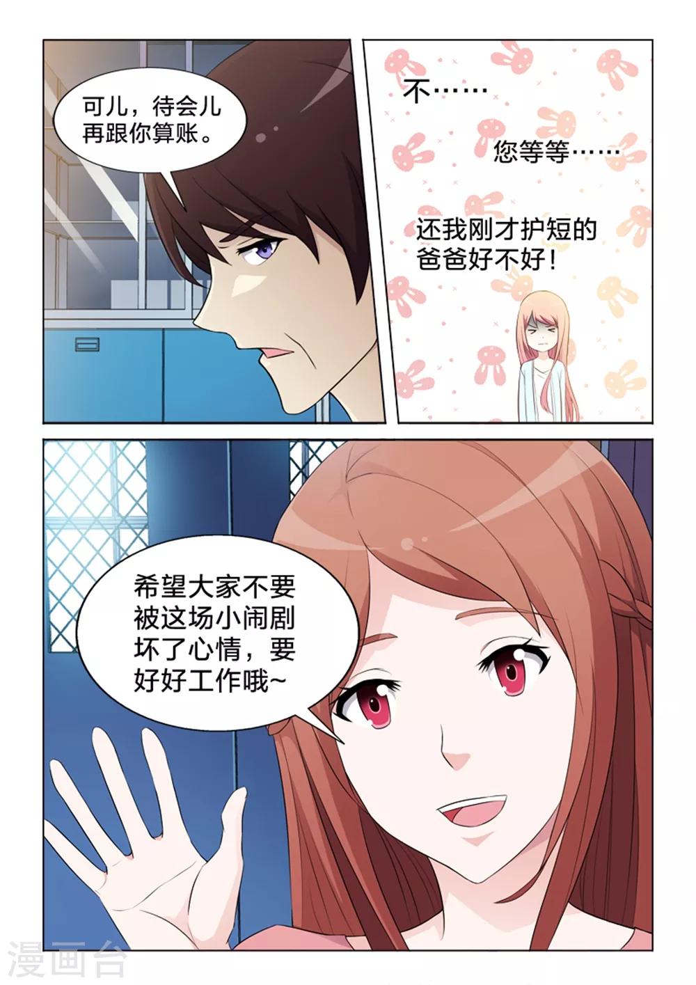 第29话 爱与信任-第29话