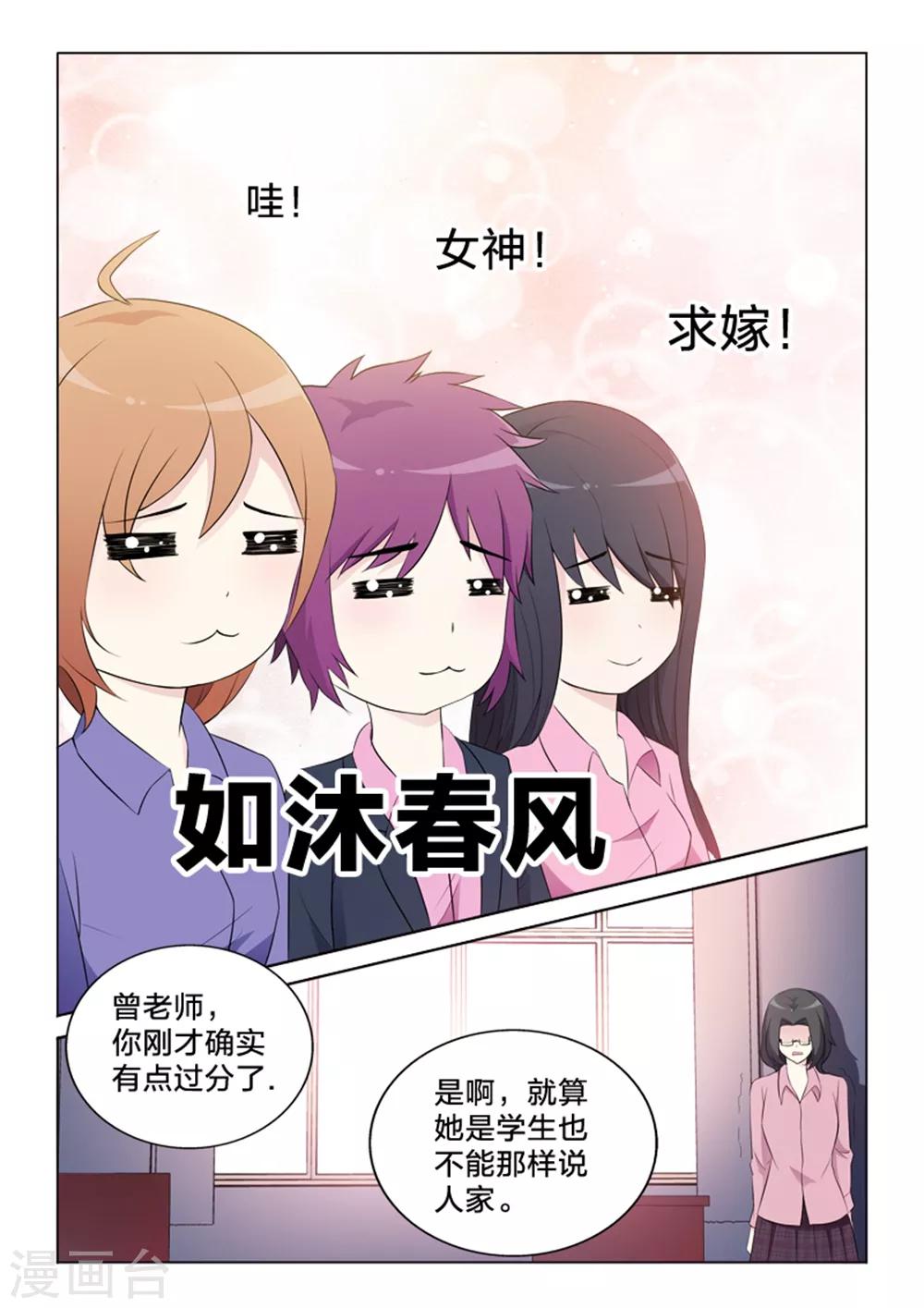 第29话 爱与信任-第29话