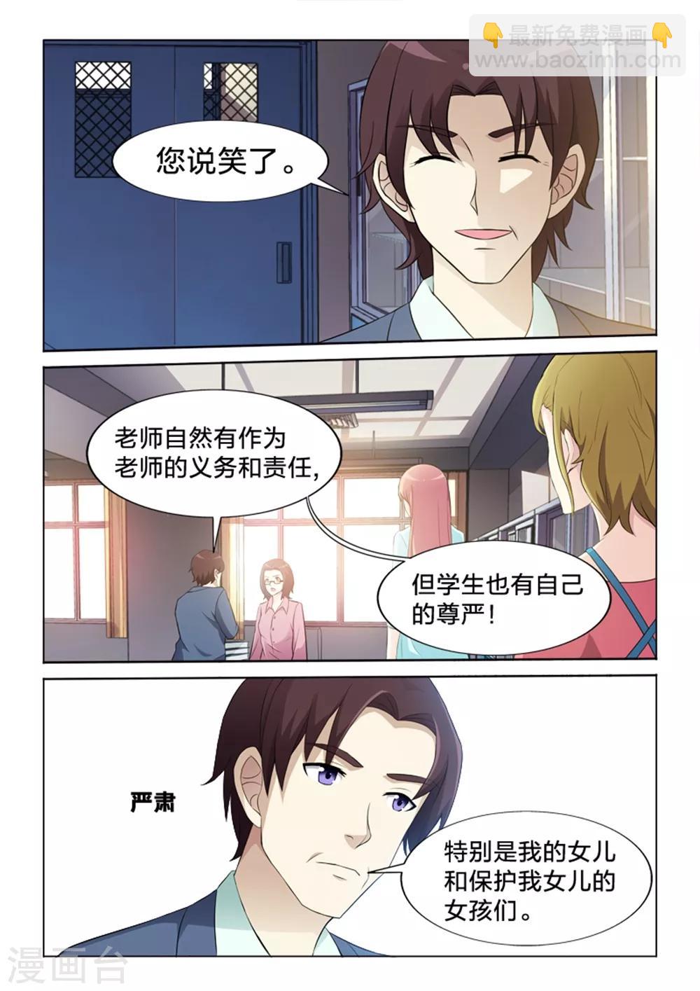 第29话 爱与信任-第29话