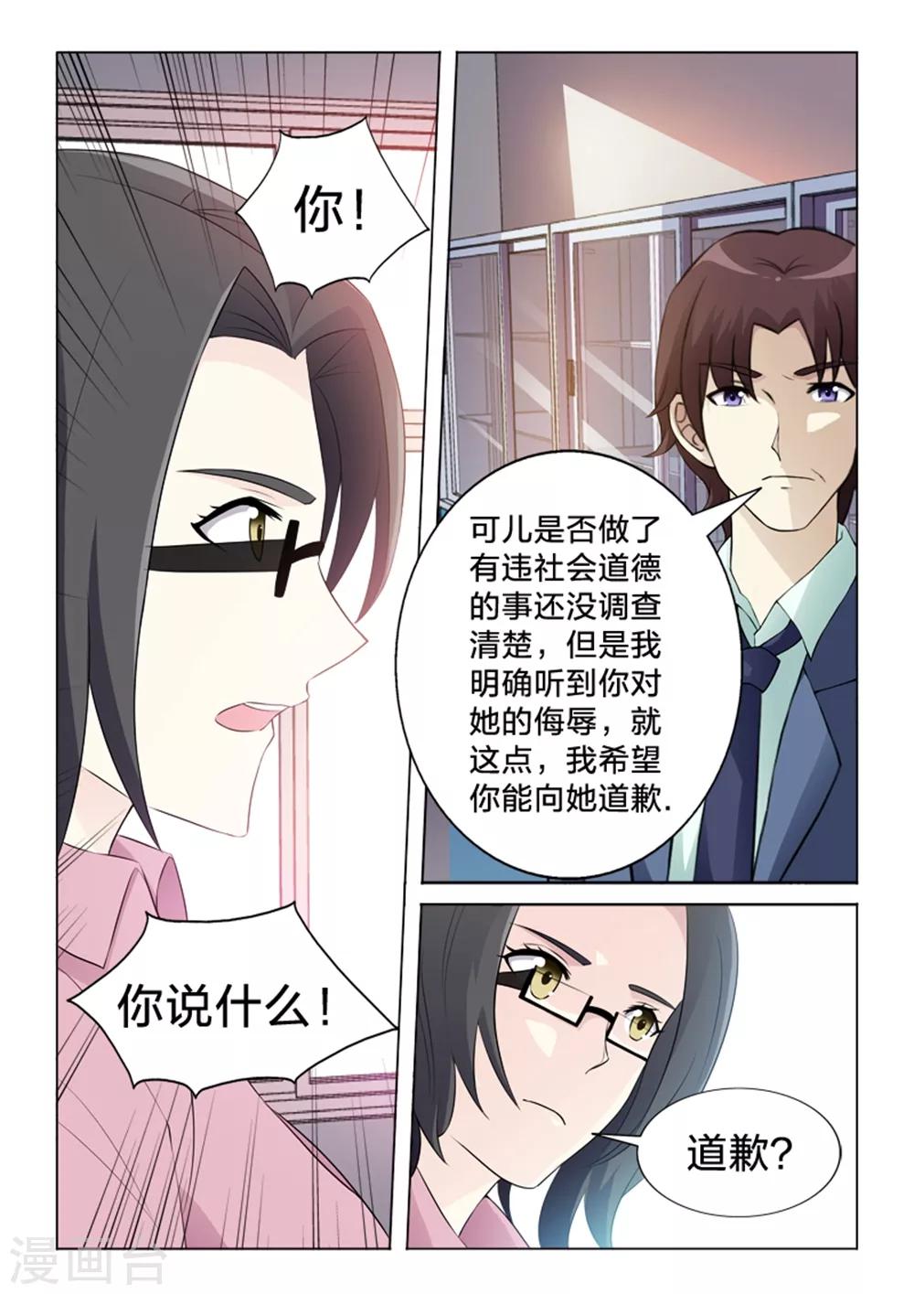 第29话 爱与信任-第29话