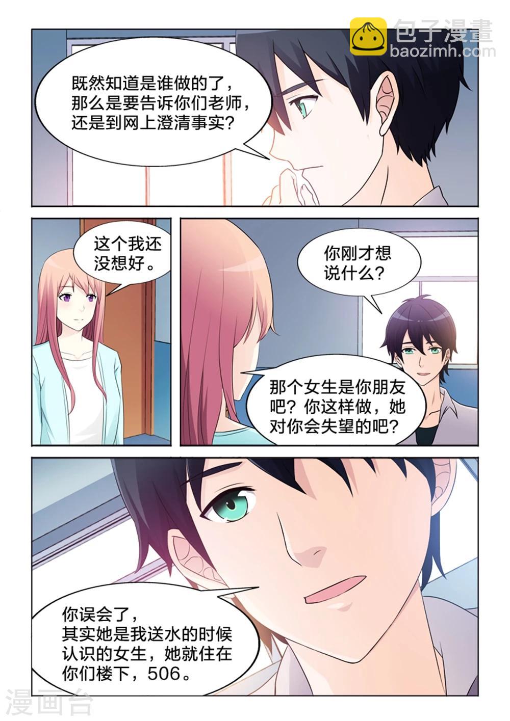 第31话 原来是她-第31话