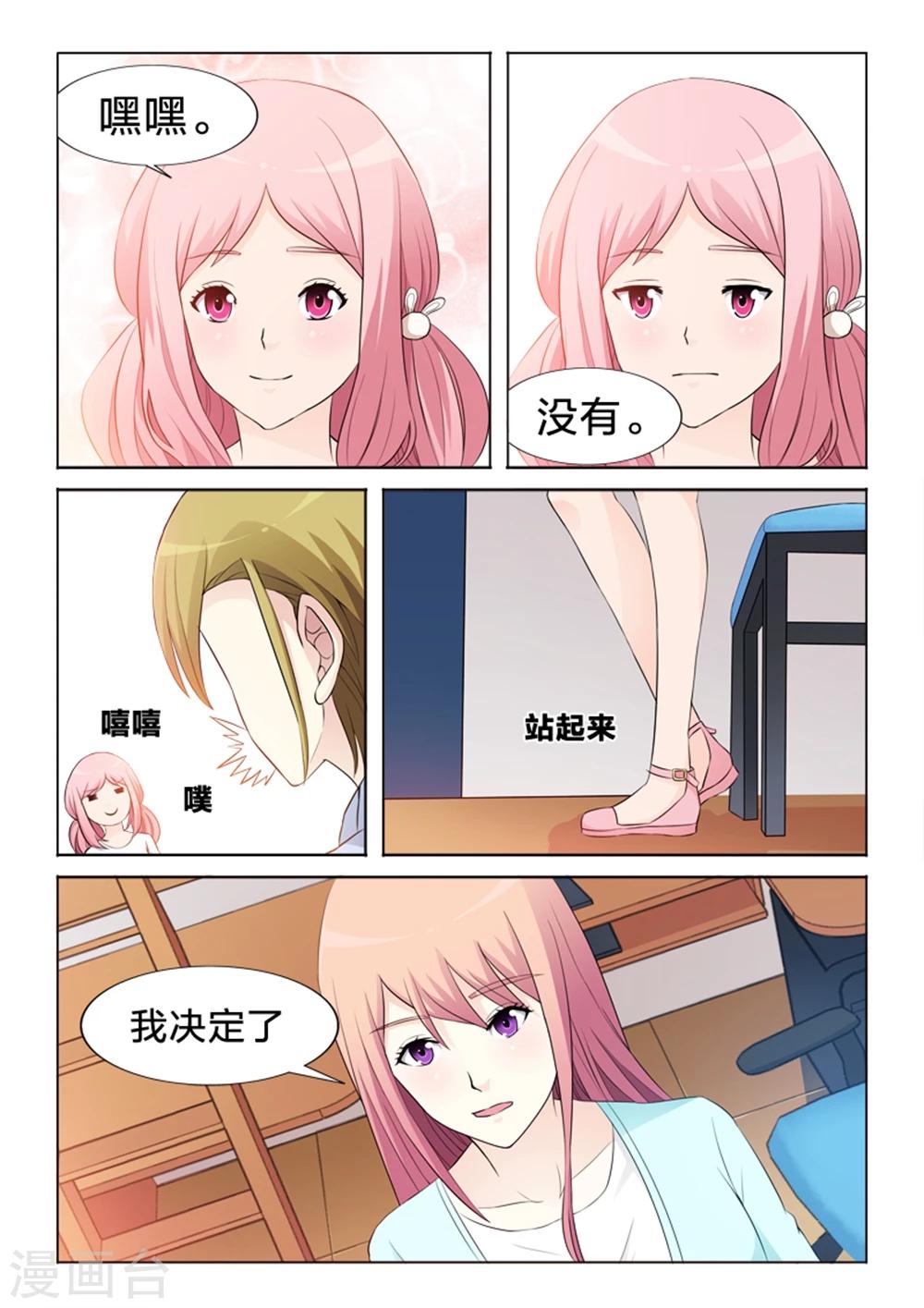 第31话 原来是她-第31话