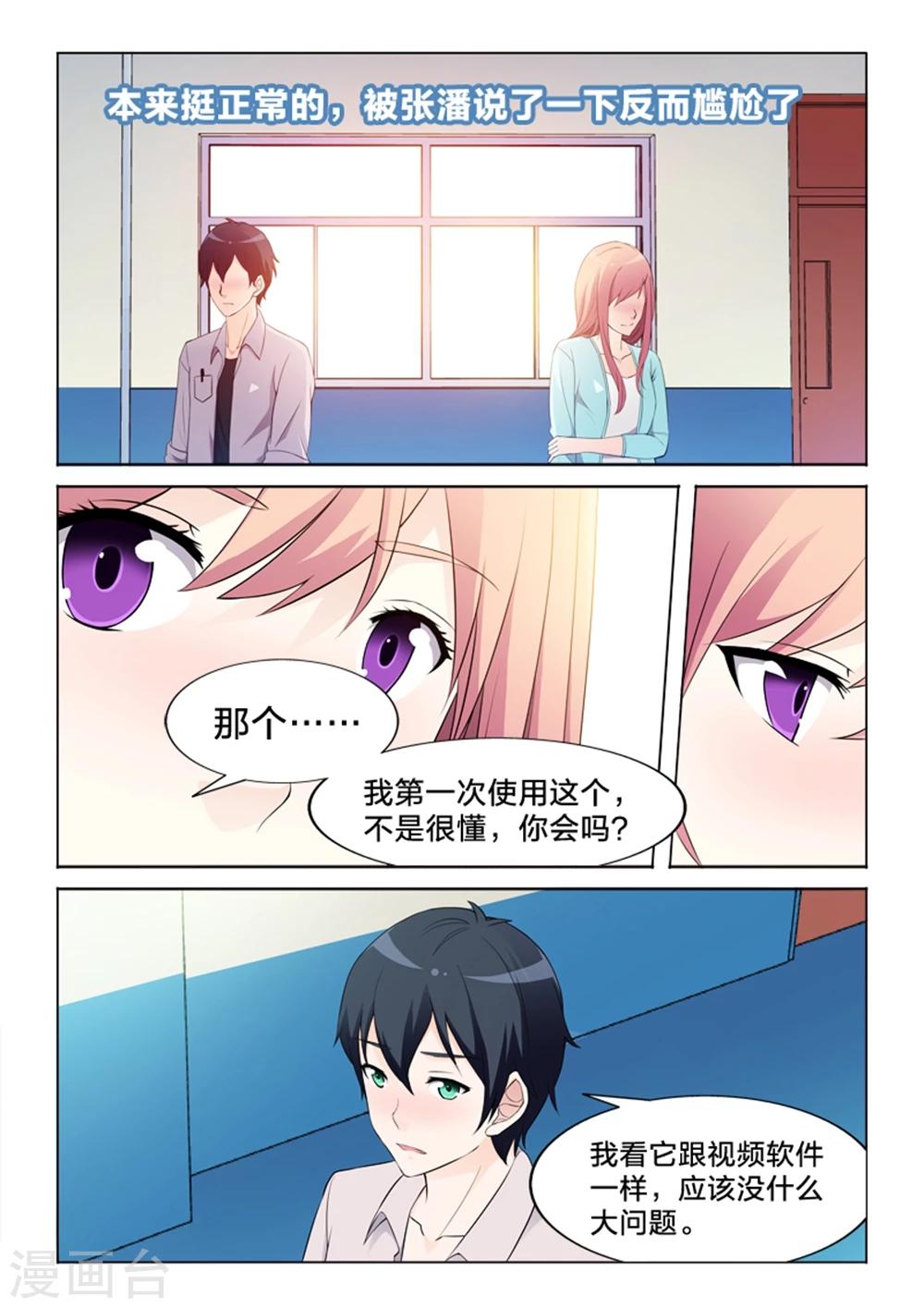 第31话 原来是她-第31话