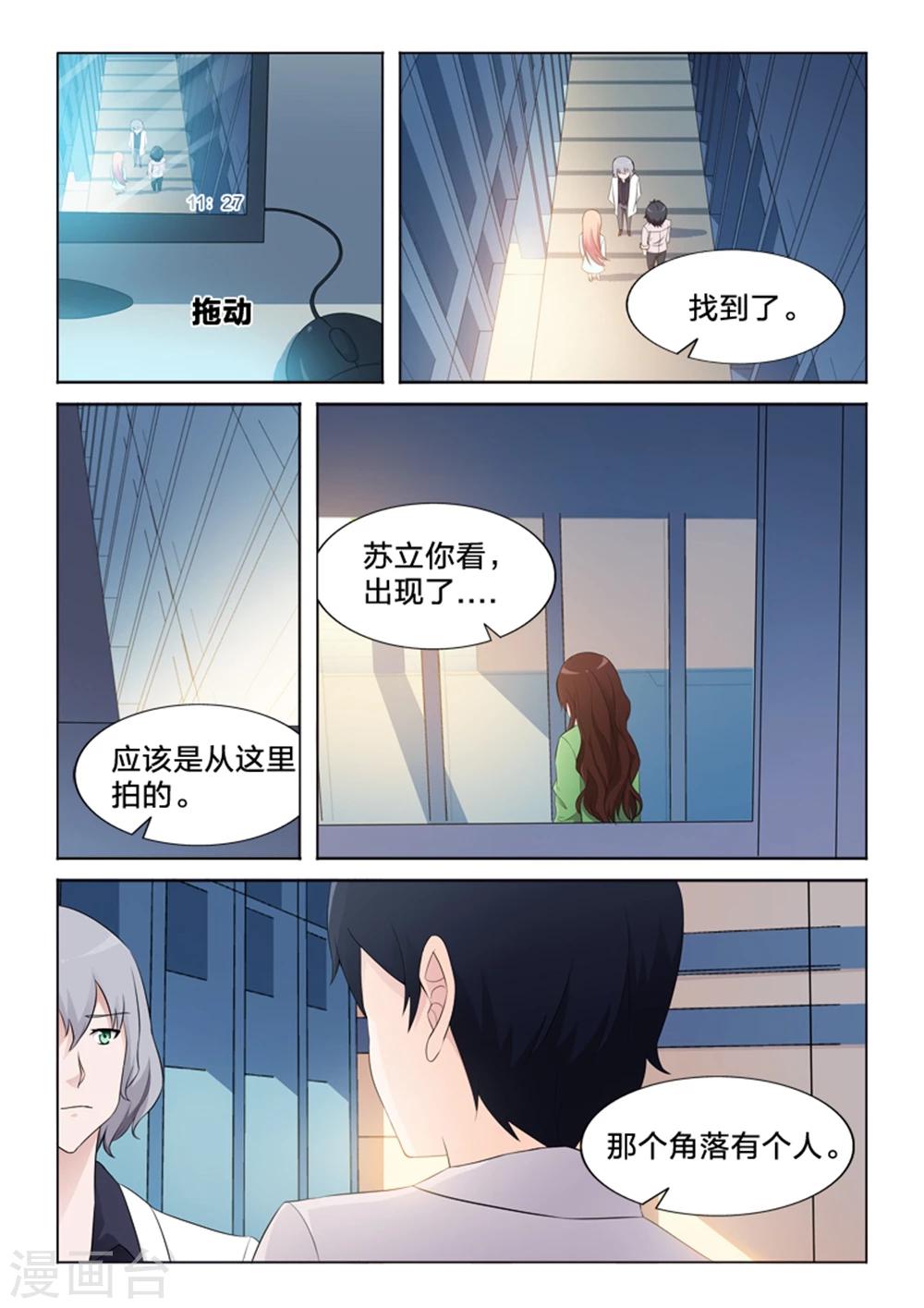 第31话 原来是她-第31话