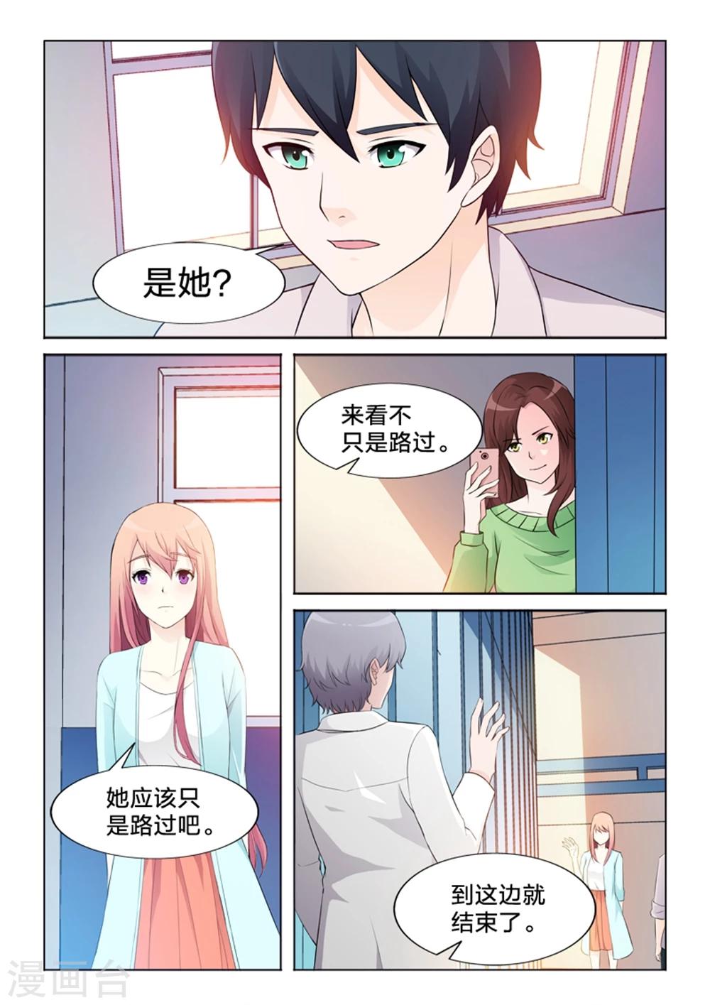 第31话 原来是她-第31话