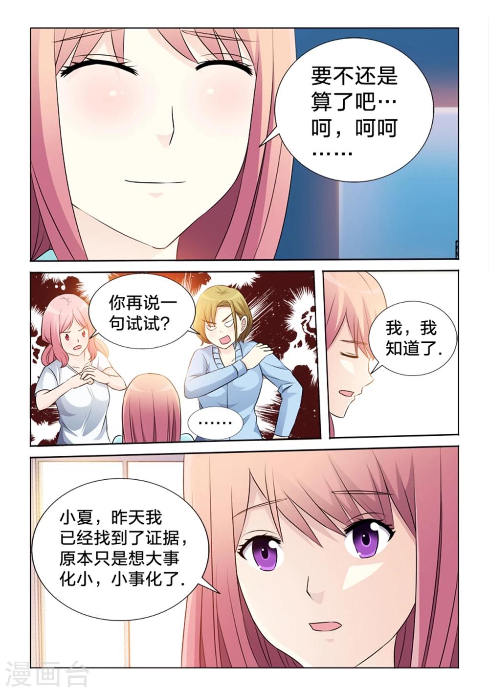 第33话 内部矛盾-第33话