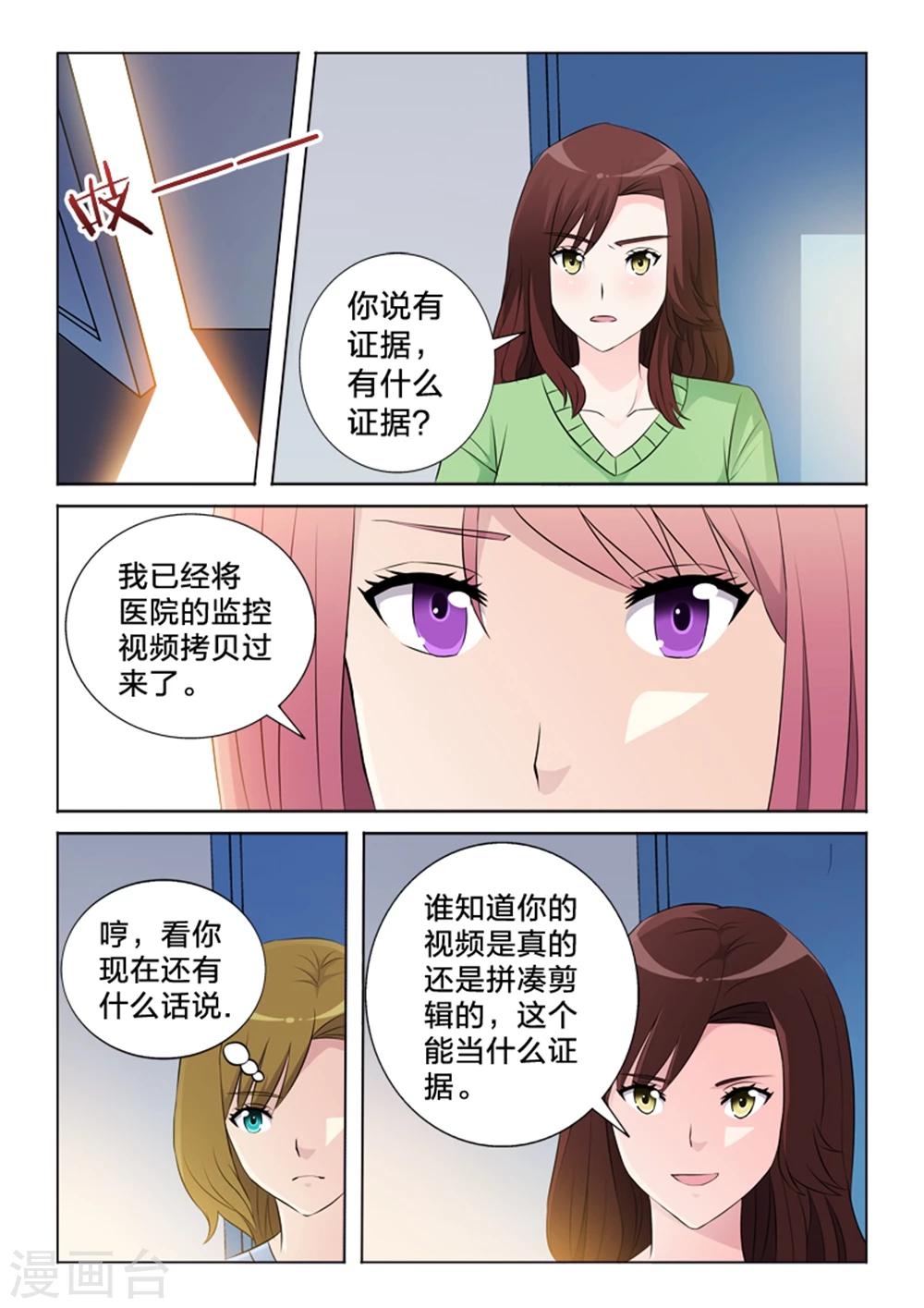 第33话 内部矛盾-第33话