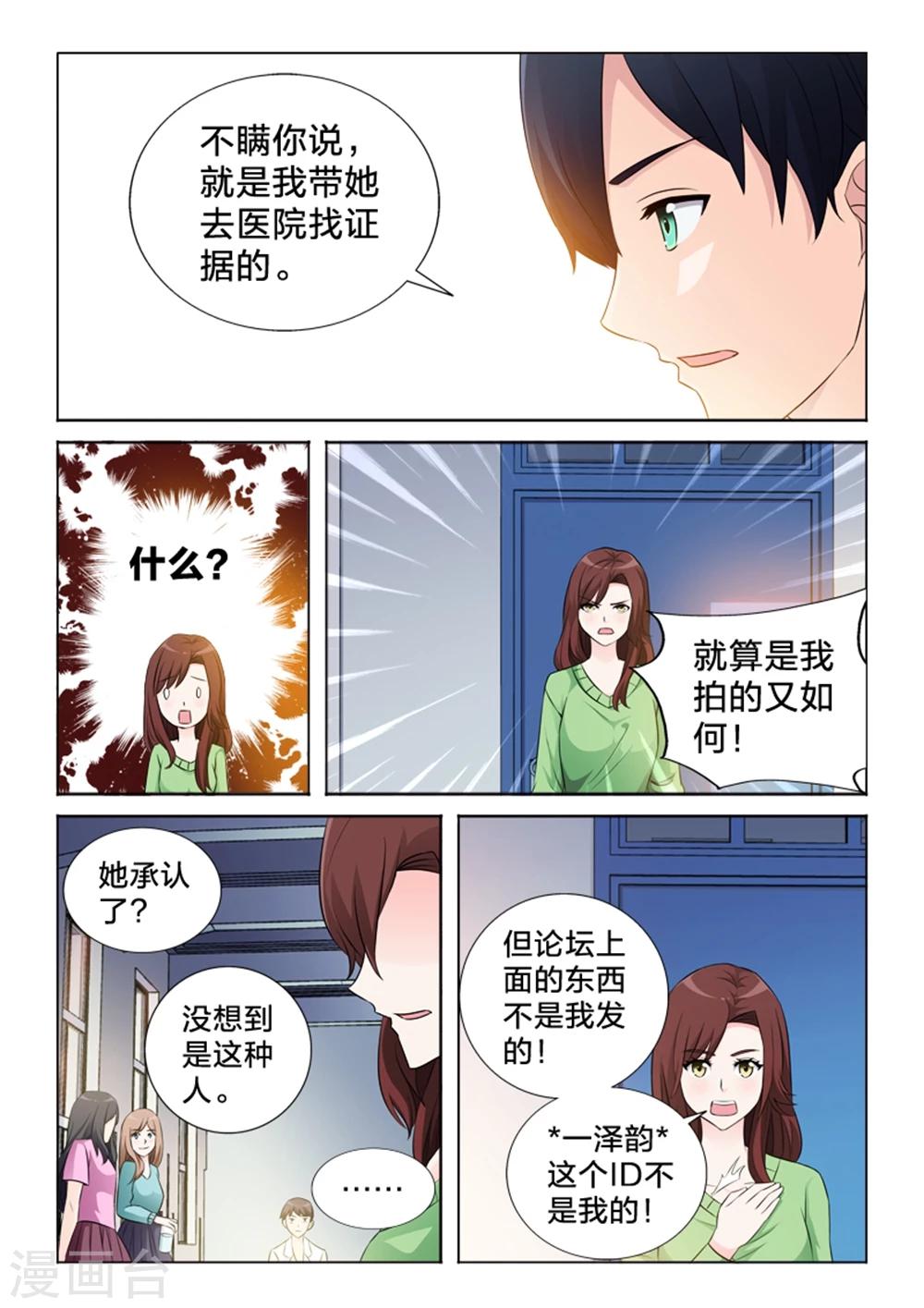 第33话 内部矛盾-第33话