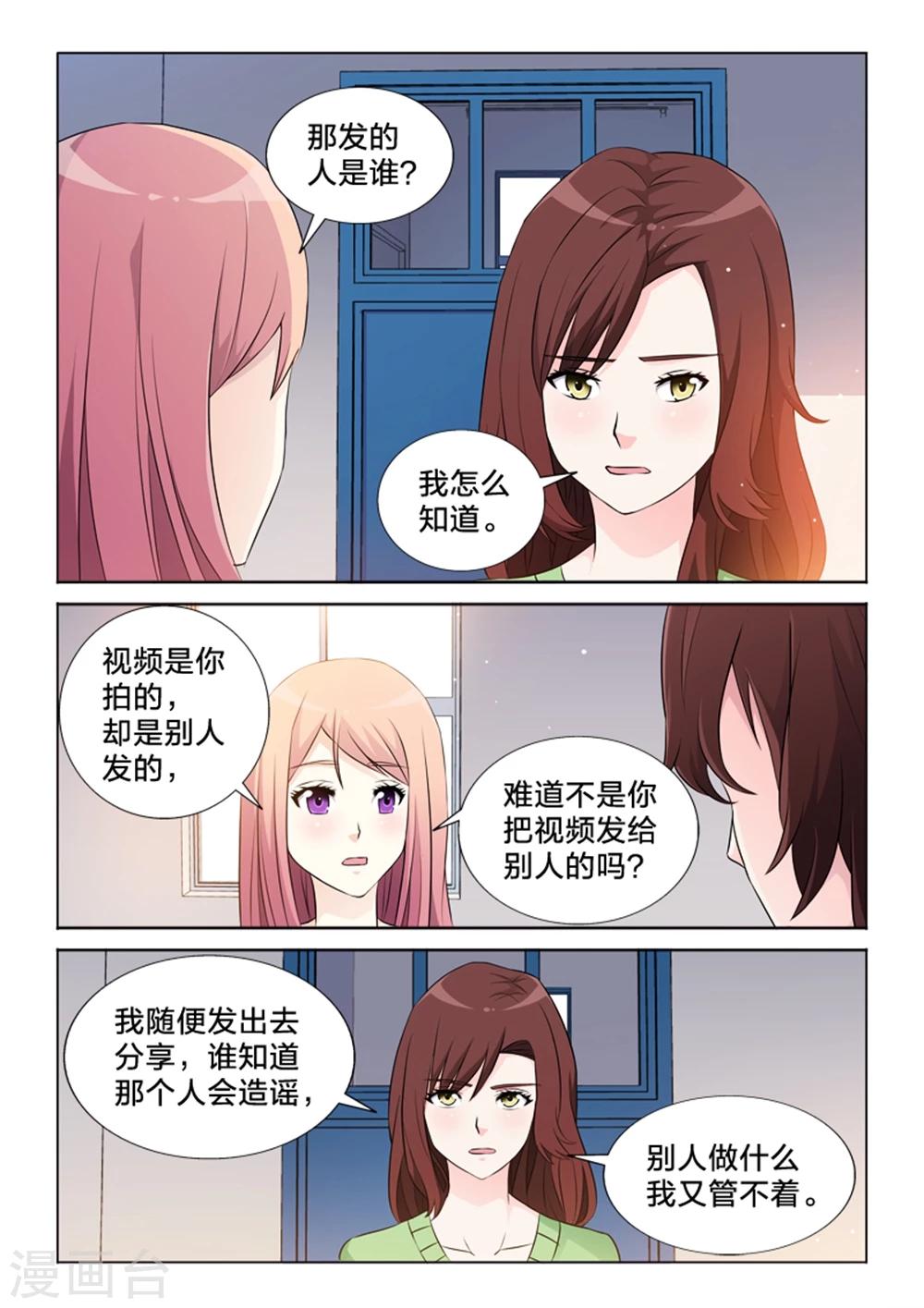 第33话 内部矛盾-第33话
