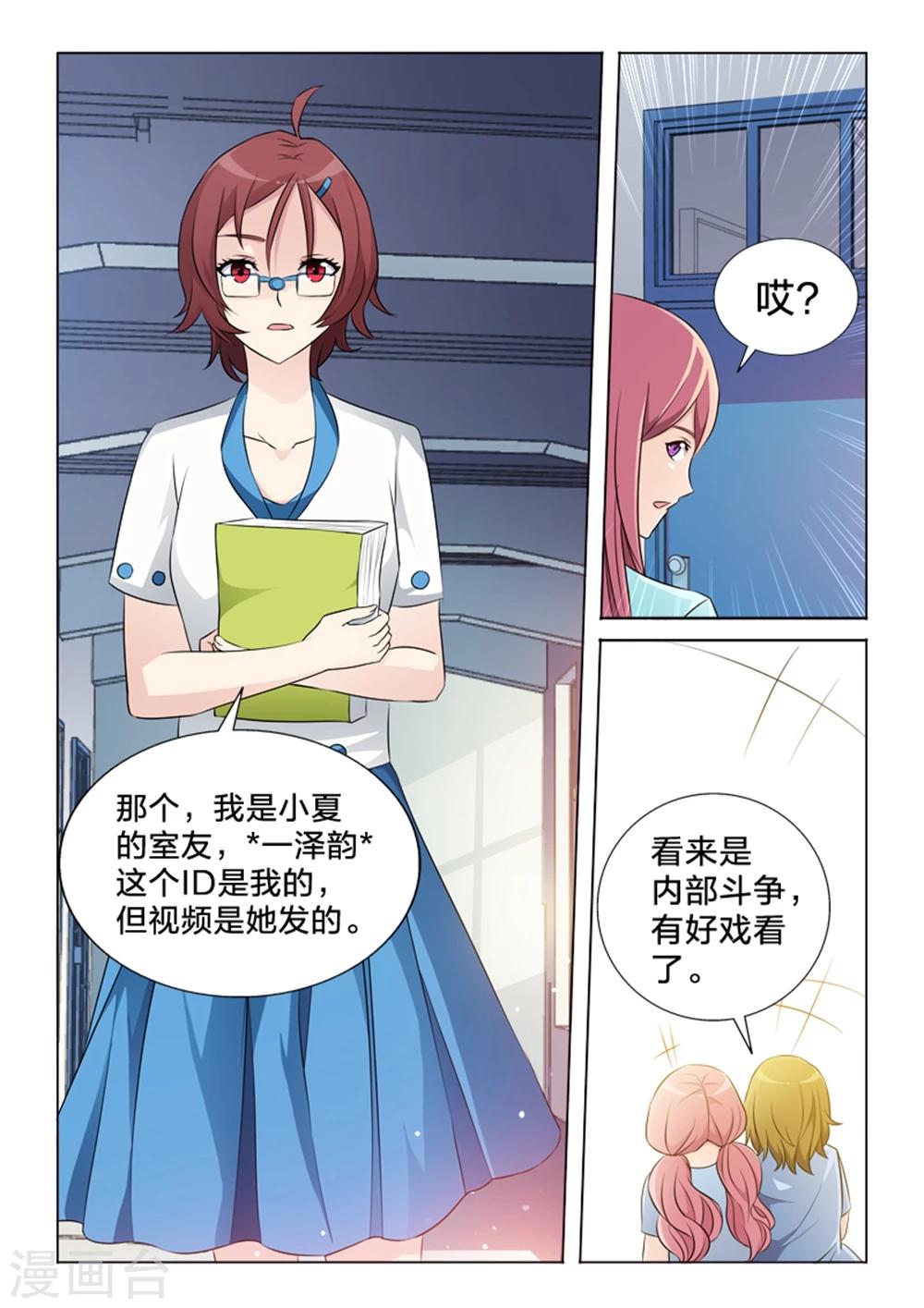 第33话 内部矛盾-第33话