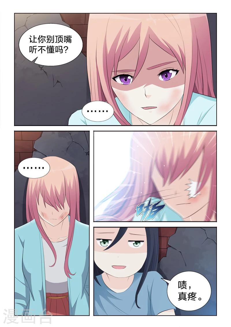 第35话 奇怪的声音-第35话