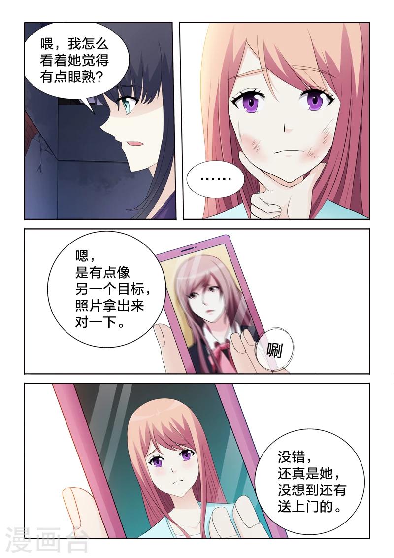 第35话 奇怪的声音-第35话