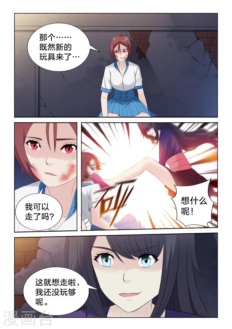 第35话 奇怪的声音-第35话