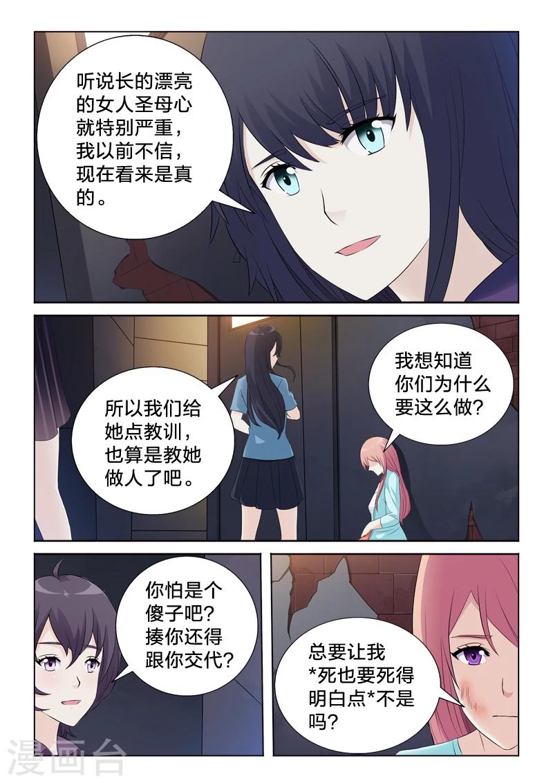 第35话 奇怪的声音-第35话
