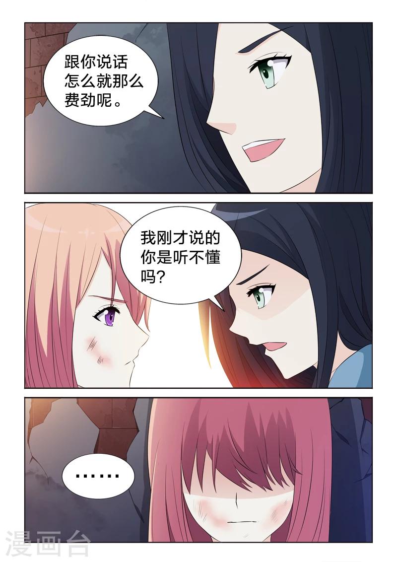 第35话 奇怪的声音-第35话