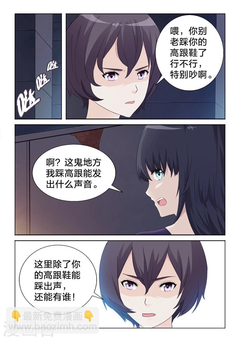 第35话 奇怪的声音-第35话