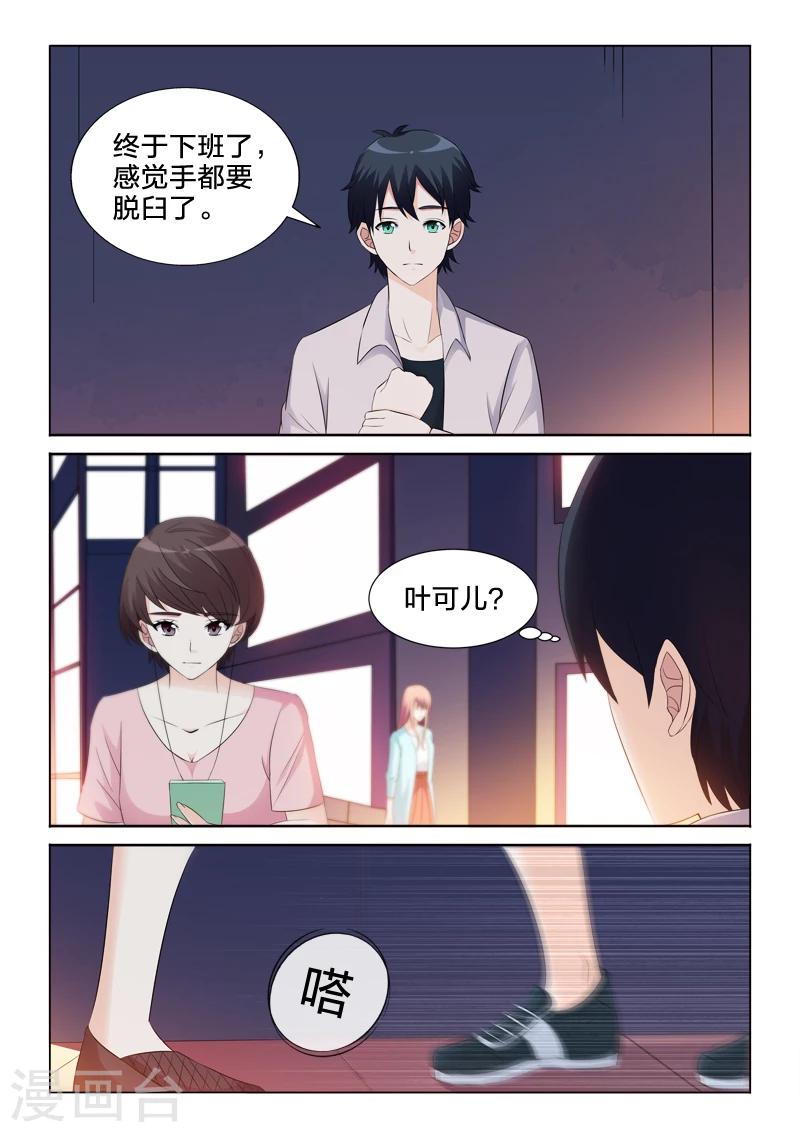 第35话 奇怪的声音-第35话