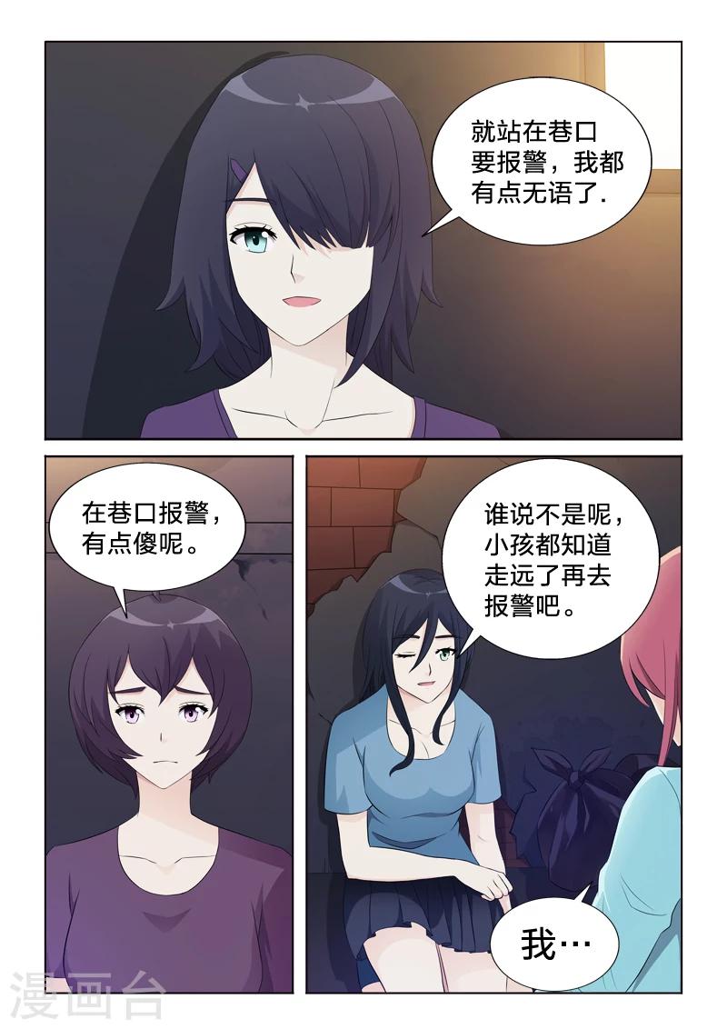 第35话 奇怪的声音-第35话
