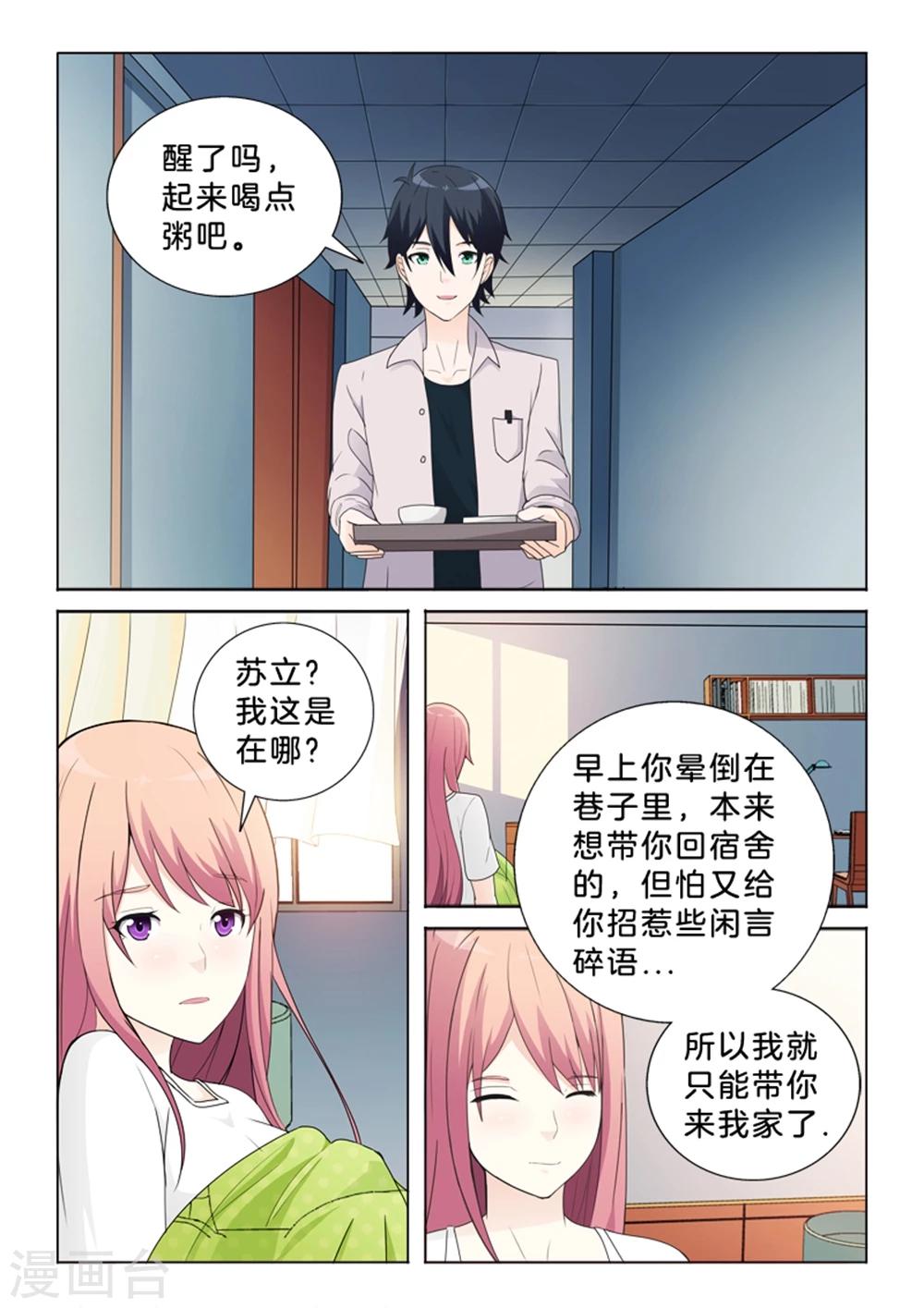 第37话 错误的记忆-第37话