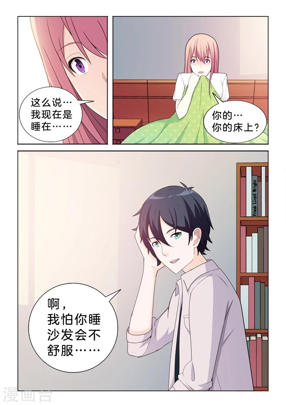 第37话 错误的记忆-第37话