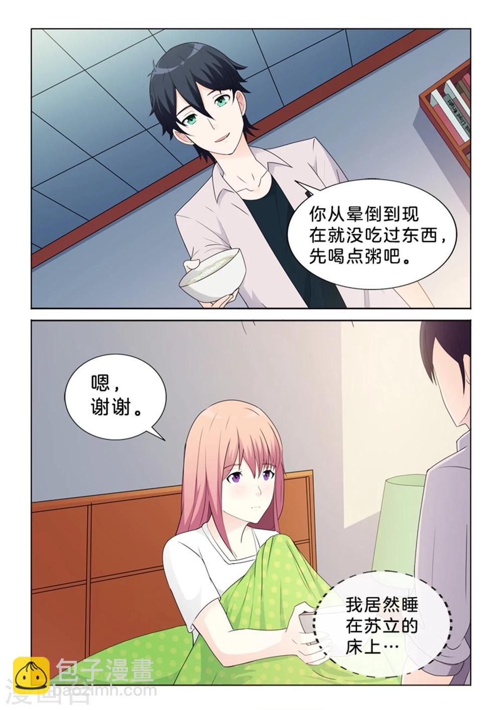 第37话 错误的记忆-第37话