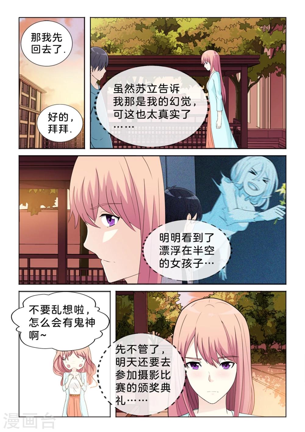 第37话 错误的记忆-第37话