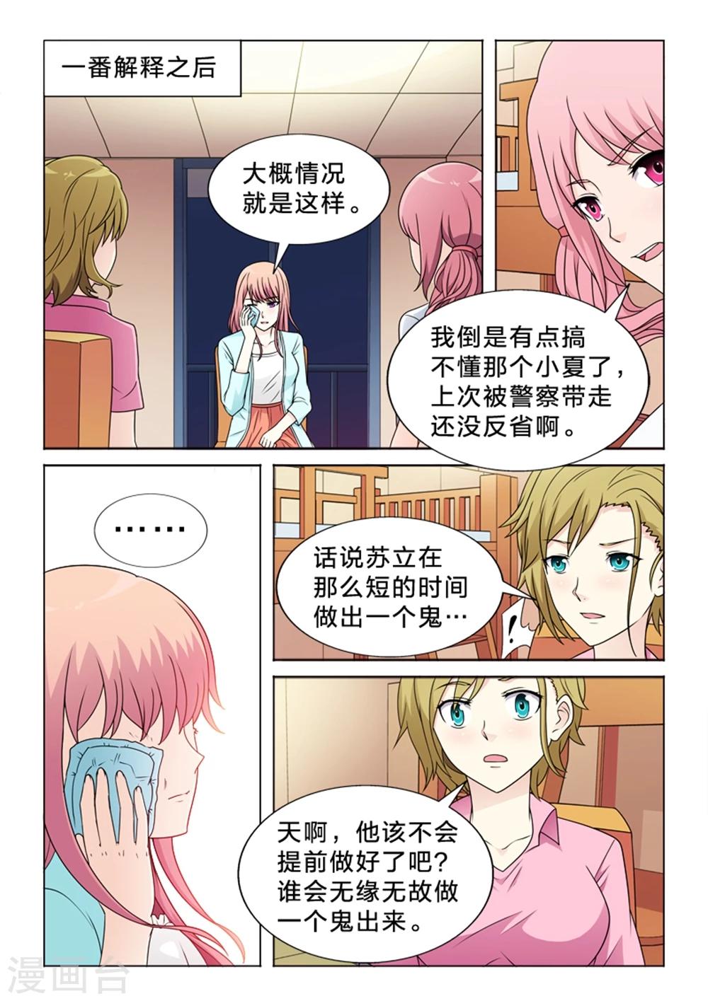 第37话 错误的记忆-第37话